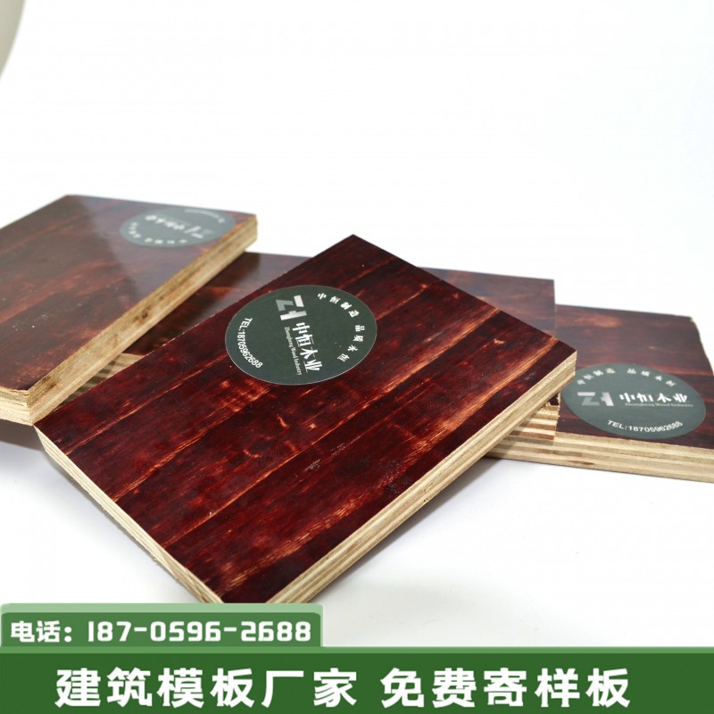 贵州遵义建筑模板批发 清水模板 工地木模板红板