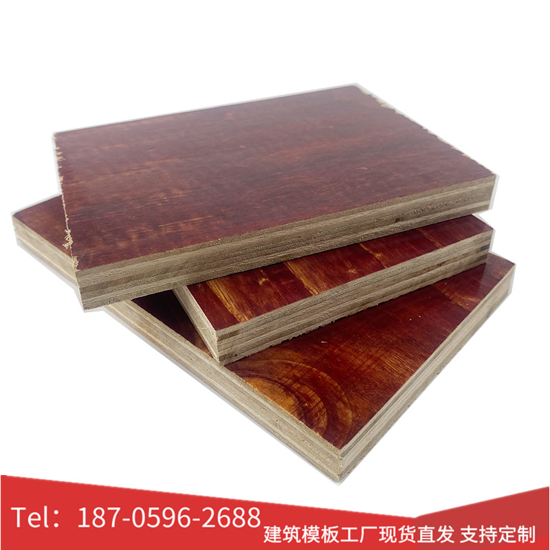 贵州铜仁建筑模板批发 清水模板 工地木模板红板