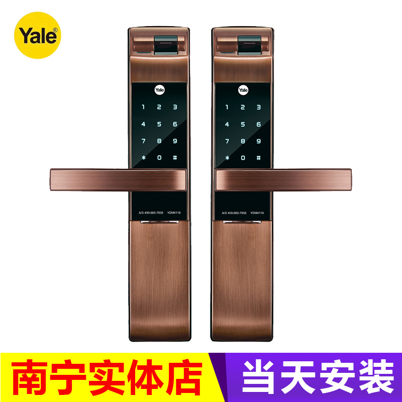 耶鲁Yale指纹锁智能锁密码锁电子锁YDM7116南宁实体店