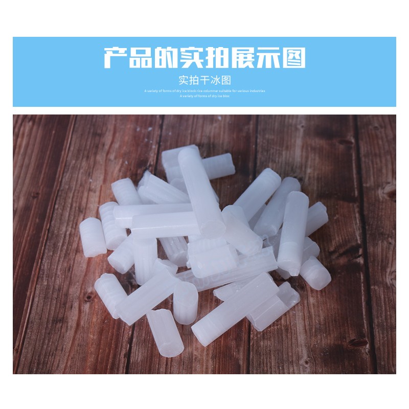 武汉干冰    块状干冰    颗粒干冰    冷藏冷冻运输用干冰袋