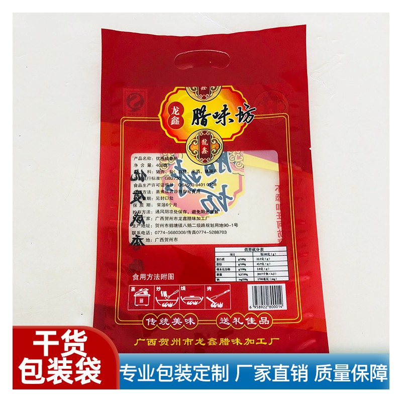 广西食品包装袋批发 南宁食品袋专供 食品包装袋厂家发货 可定制