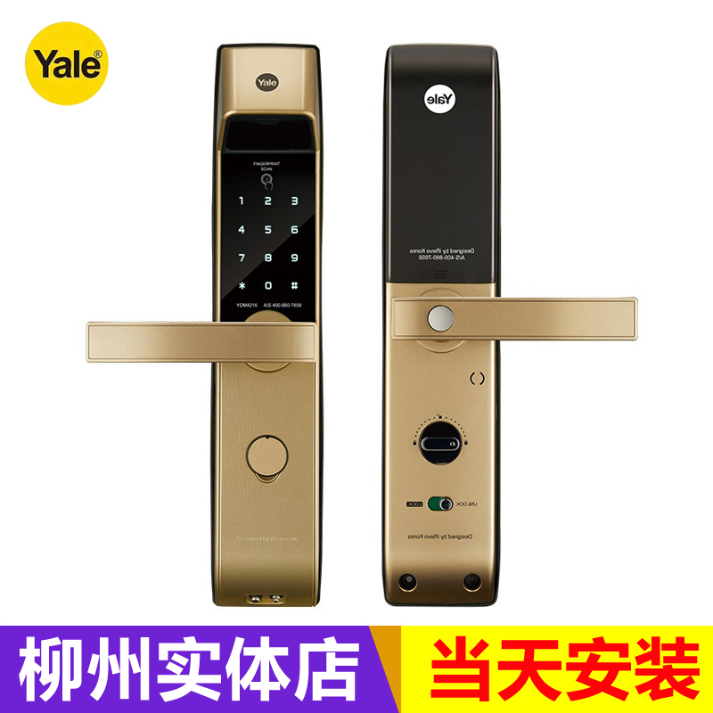 柳州耶鲁Yale指纹锁智能锁YDM4216电子密码锁柳州实体店