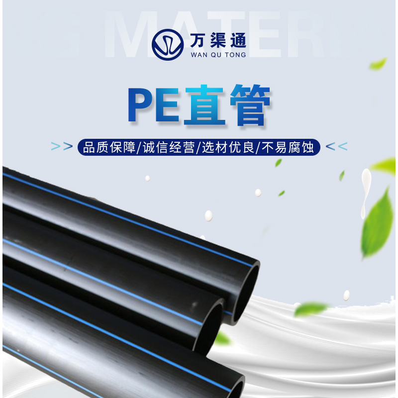 厂家直销广西PE直管 耐高低温 聚乙烯大口径PE自来水管园林绿化