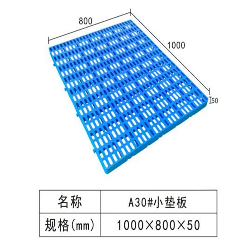 桂林塑料垫板 可拼接地台板 蓝色有孔栈板批发商