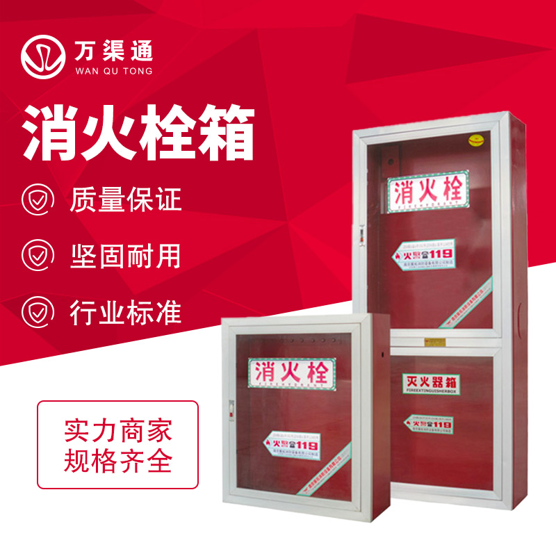 广西 厂家直销 消火栓柜 应急箱 室内消防栓箱 供应消防器材