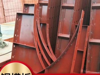 柳州建筑用钢模板厂家直销 钢制模板 全国均可发货钢模板