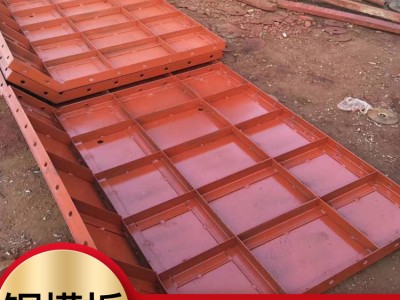 广西钢模板连接角 桥梁钢模板 钢模板价格 国标钢模板供应