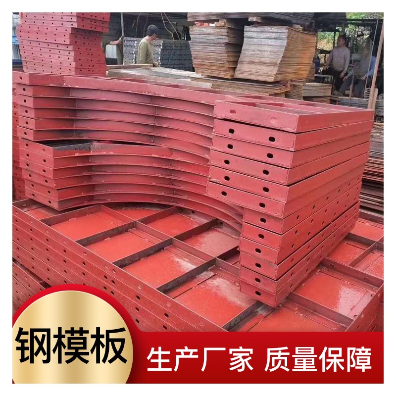 桂林钢模板批发厂家 广西钢模板出租 钢模板价格实惠