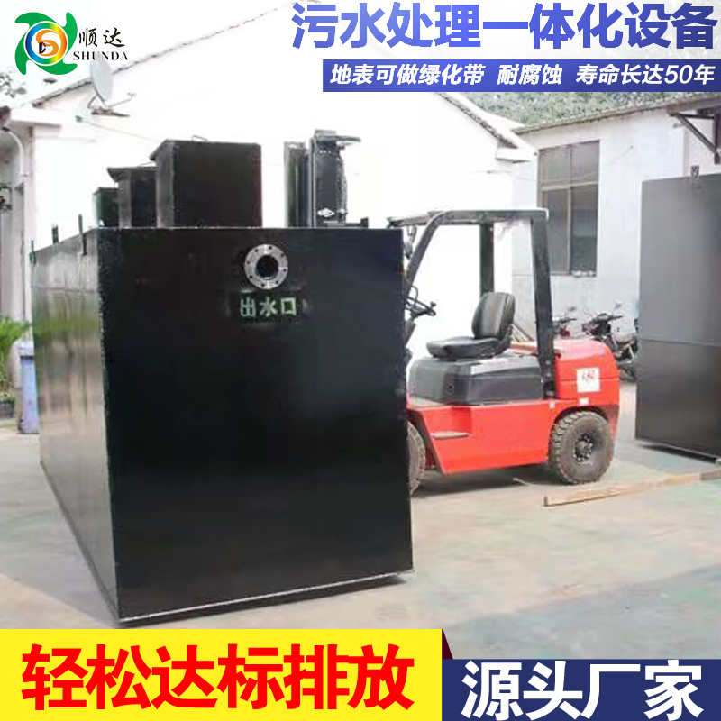 厂家供应广西废水处理系统 地埋式废水处理设备 工业废水处理设备
