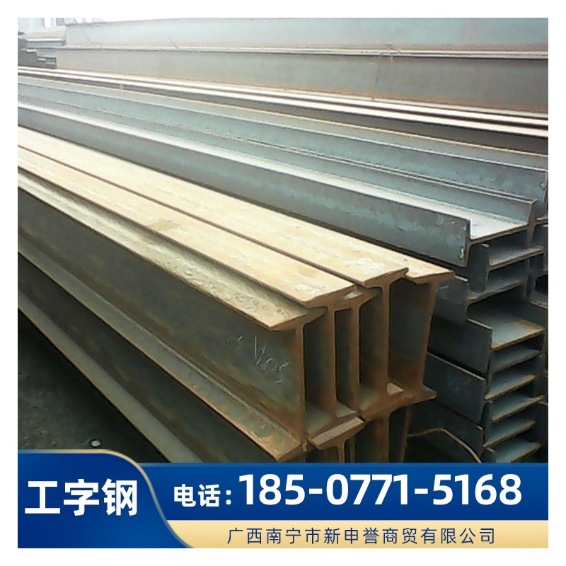 南宁工字钢销售 出租工字钢 Q235B工字钢 生产厂家 规格齐全