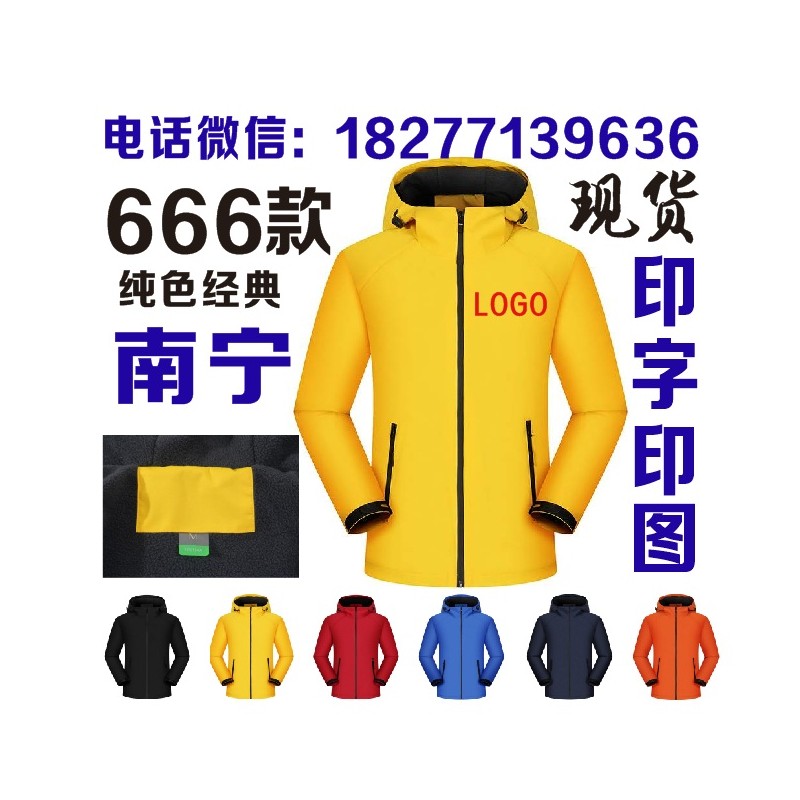 JC-666冲锋衣广告风衣定制工作服长袖外套