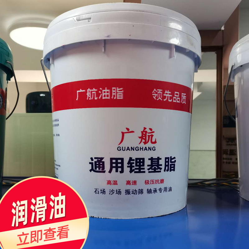 南宁广航润滑油出售 广航油脂批发 润滑脂厂家