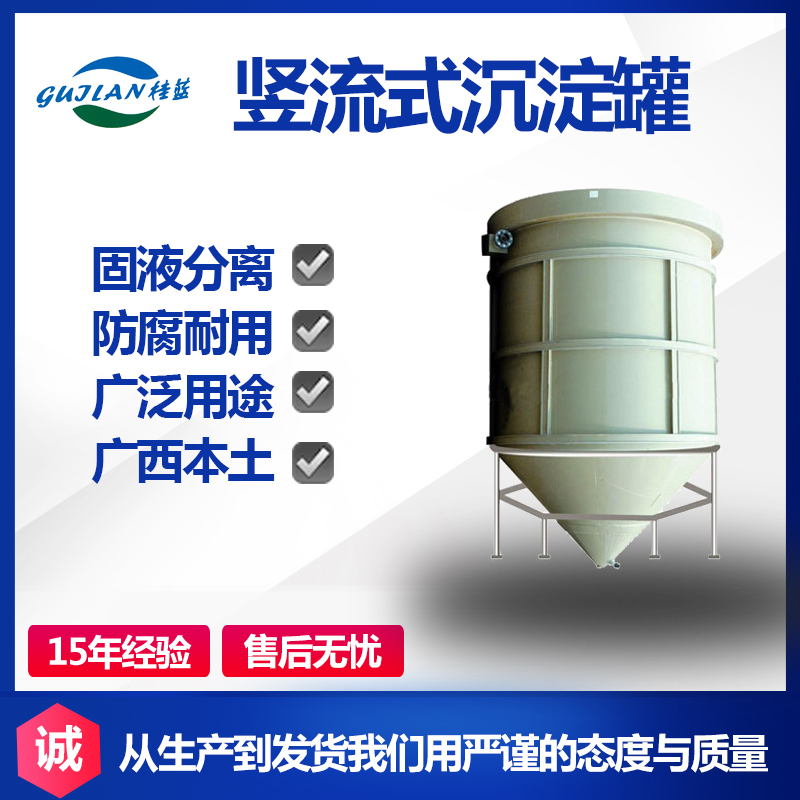 三级沉淀池 高效调节池 广西广东专用水质净化器 城乡水净化处理