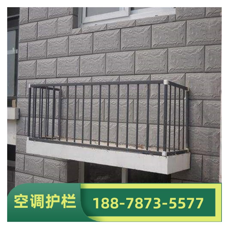 南宁空调栏杆厂家 大量供应空调外机罩 空调护栏批发 定做护栏