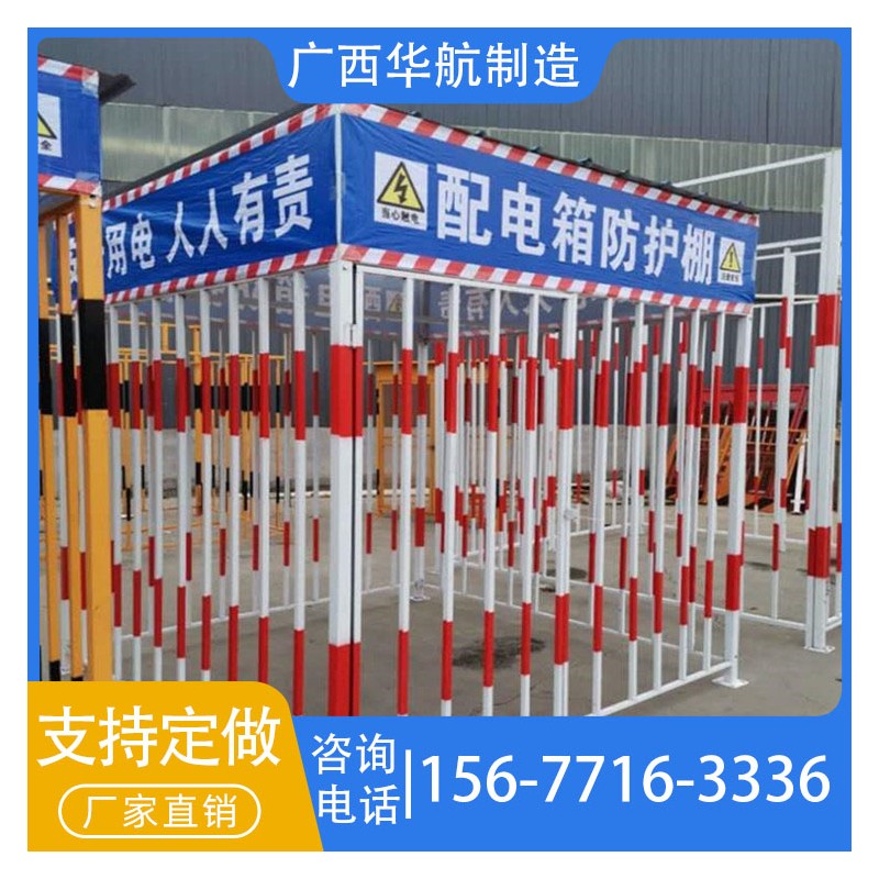 广西电箱防护厂家  工地防护栏直销 支持定制大量现货