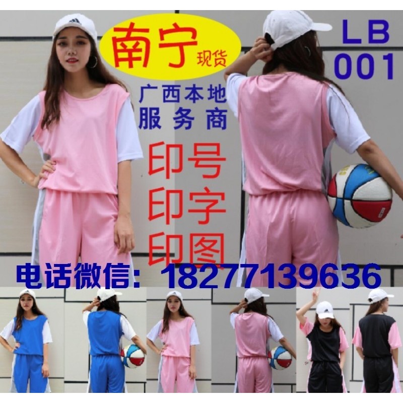 广西篮球服，南宁本地供应商