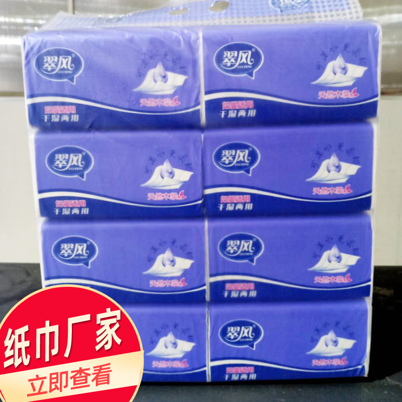 广西清柔抽纸批发 生产厂家正品纸巾餐巾纸 卫生抽纸批发 优质厂家直销 现货供应