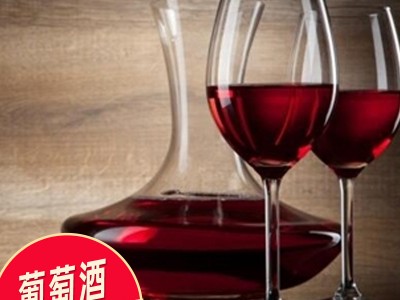 广西南宁原瓶进口红酒 格兰纽恩红葡萄酒  年份葡萄酒价格