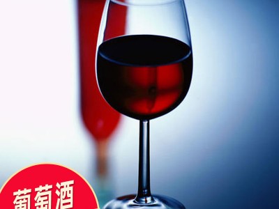 梧州进口葡萄酒供应 高街红葡萄酒供应  原瓶进口红葡萄酒价格