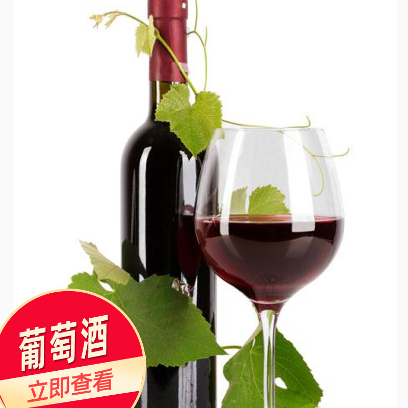 桂林进口葡萄酒价格 隆河夜丘干红葡萄酒 年份进口红葡萄酒批发