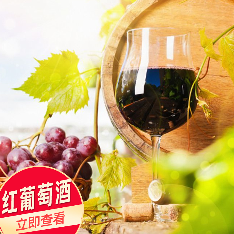 广西进口葡萄酒批发 波菲尔斯干红葡萄酒供应  进口红葡萄酒价格