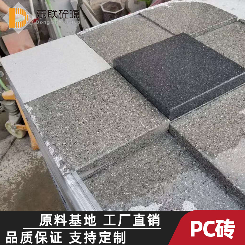 PC砖批发 南宁PC砖生产厂家 价格便宜 销售PC砖