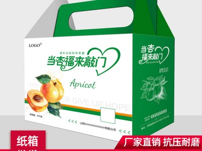玉林纸箱五层包装实力工厂 定制水果包装箱 纸箱订购