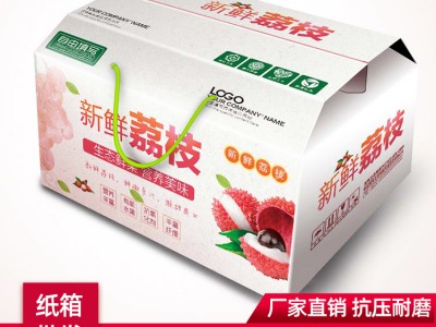 广西纸箱定制实力工厂 水果纸箱生产 快递包装盒批发价格