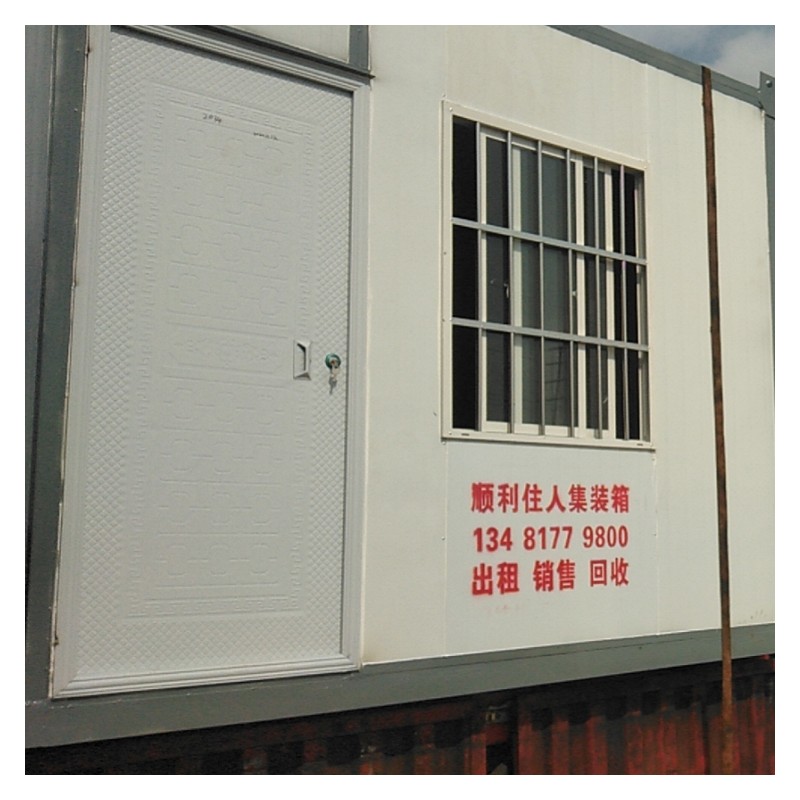 广西玉林集装箱厂家 顺利钢结构直销 工地集装箱定制 住人集装箱宿舍