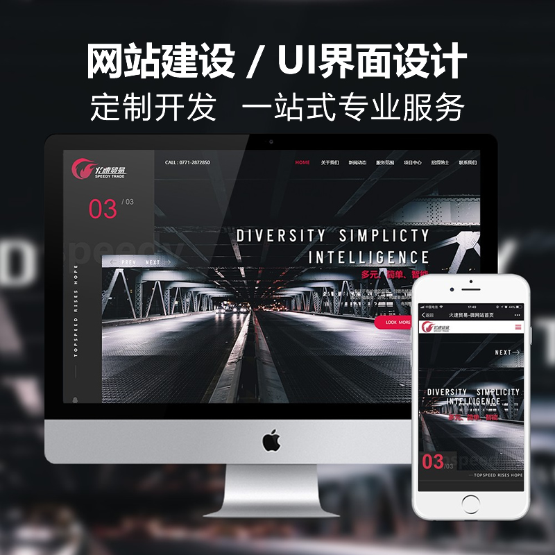 广西南宁UI设计-网站设计-网站建设-网页设计-软件界面设计-定制网站-商城设计
