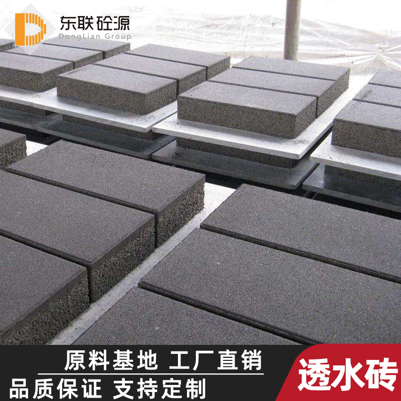 原料产地 透水砖批发 广东透水砖厂家 仿石透水砖