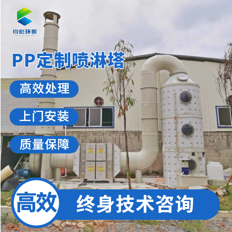贵州废气净化塔 喷淋塔厂家 不锈钢工业废气处理设备  填料喷淋塔