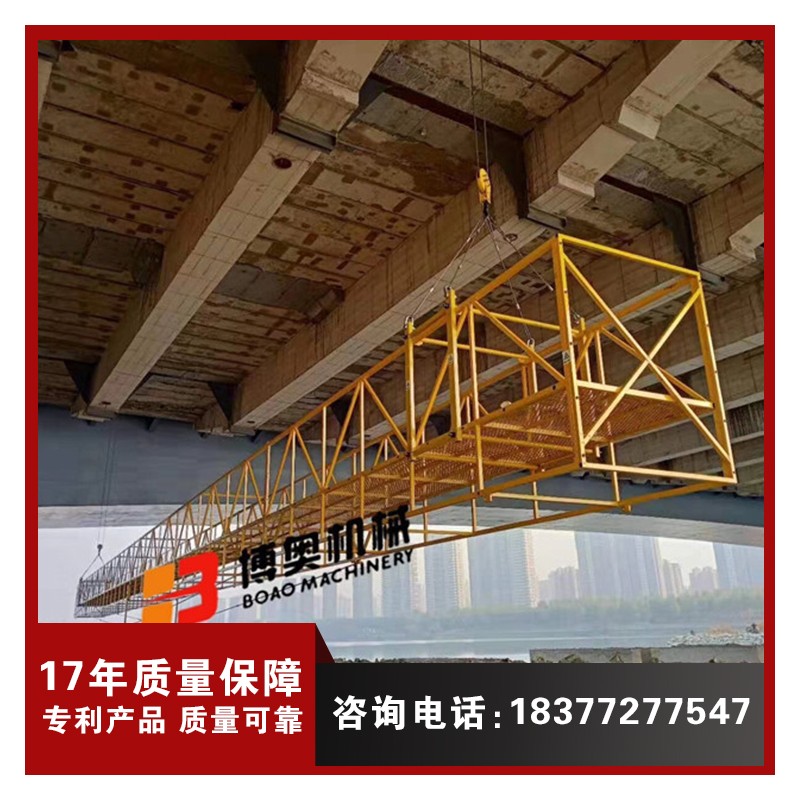 柳州桥梁施工吊篮 吊篮式桥检车 梁底检修设备 桥梁升降平台车