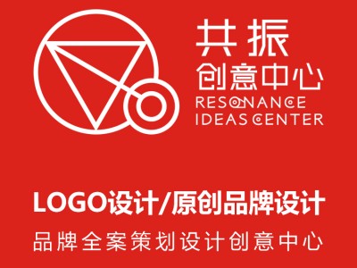 LOGO设计-企业标志-品牌LOGO-招牌店招-vi设计-共振创意
