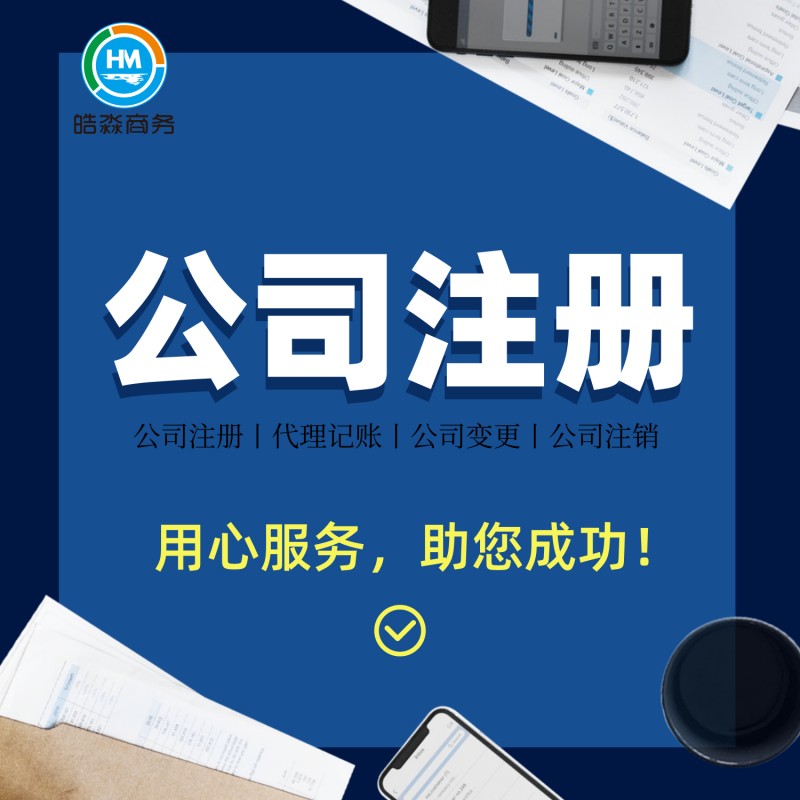 广西南宁公司注册 内资公司注册流程 注册材料 外贸进出口备案