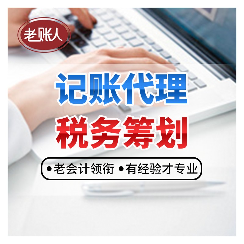 南宁公司注册 变更注销 多项服务记账报税 营业执照办理快捷