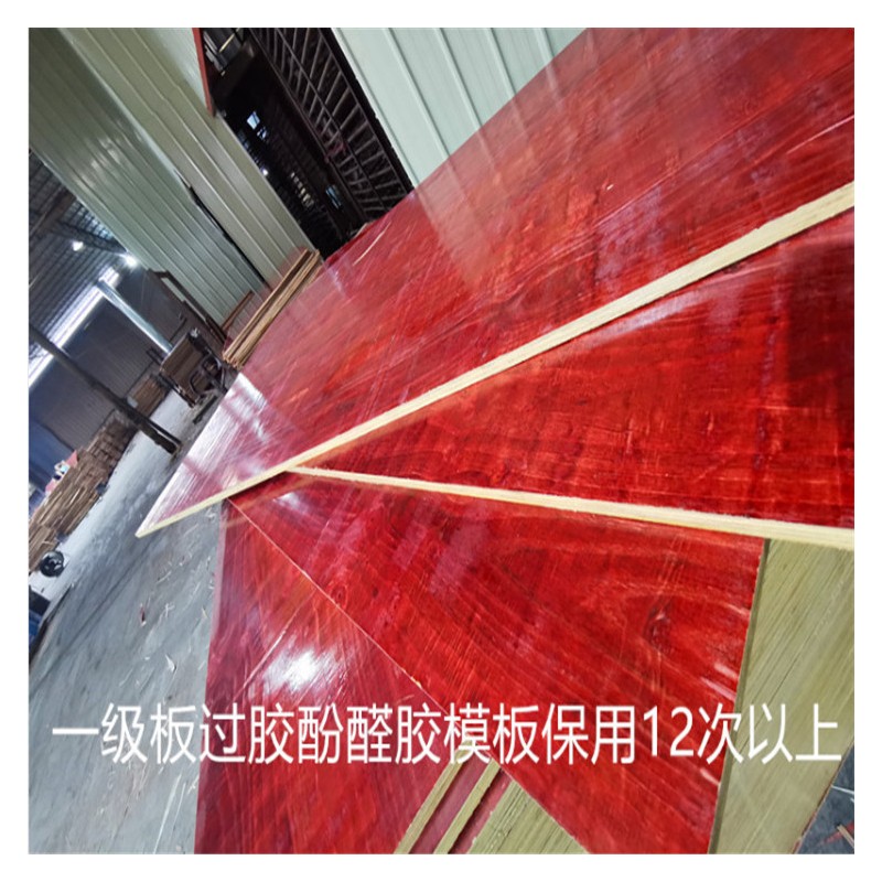 广西桉木红模板厂 厂家直发小红板  建筑木模板 周转次数多质量稳定