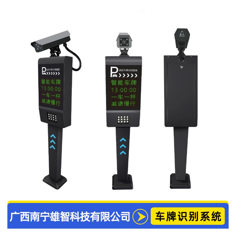 自动车牌识别系统设备 南宁厂家 优质自动车牌识别系统