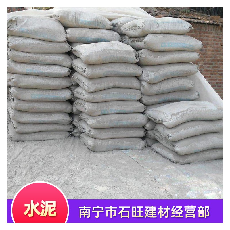 柳州厂家直销石旺水泥 硅酸盐水泥 42.5R 价格从优