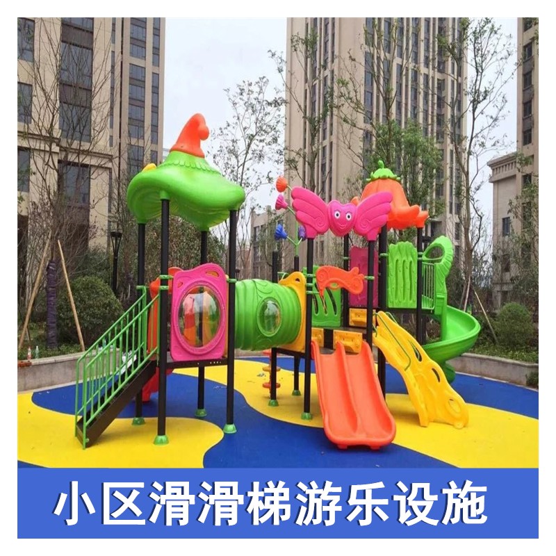 柳州幼教设备 彩色滑梯供应 户外儿童幼儿园游乐厂家