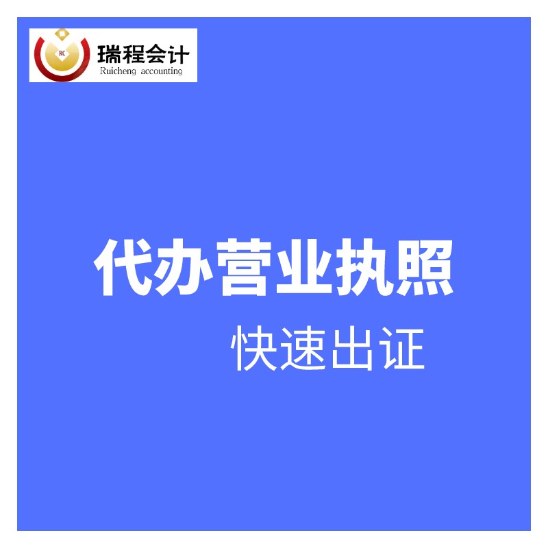 柳州营业执照办理   柳州注册公司营业执照  注册公司专业代理