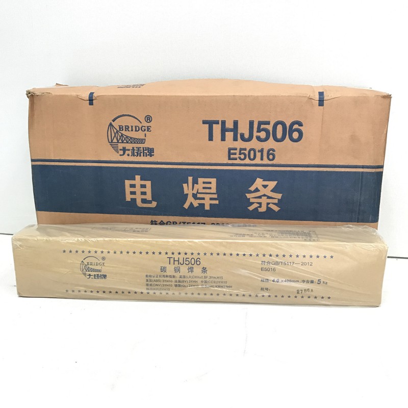 南宁天津大桥焊条THJ506低合金碳钢电焊条 不锈钢电焊条