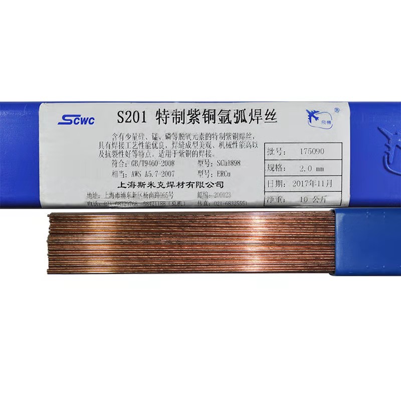 钦州批发上海斯米克S201紫铜焊丝氩弧焊丝广西