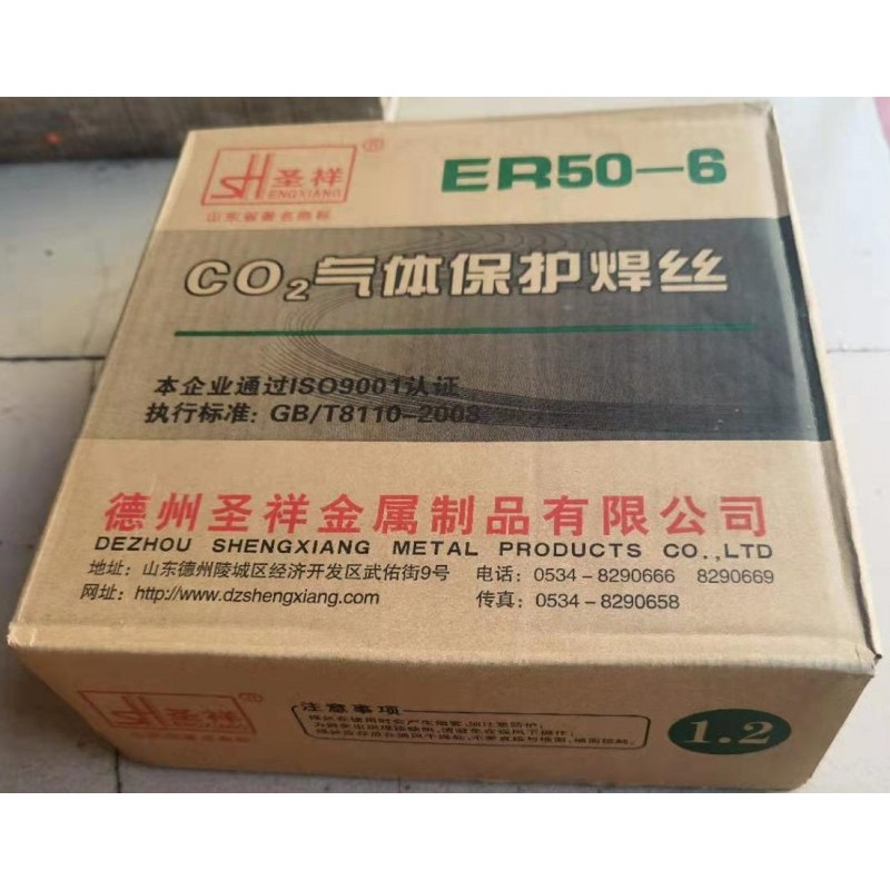 德州圣祥ER50-6CO2气保焊丝  碳钢气保焊丝价格 广西厂家直销