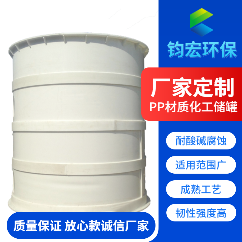 广西 南宁 钧宏环保 生产厂家 玻璃钢储罐 化工储罐 玻璃钢盐酸罐