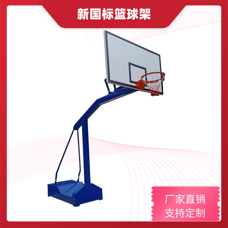 广西移动篮球架 新国标篮球架 室外篮球架