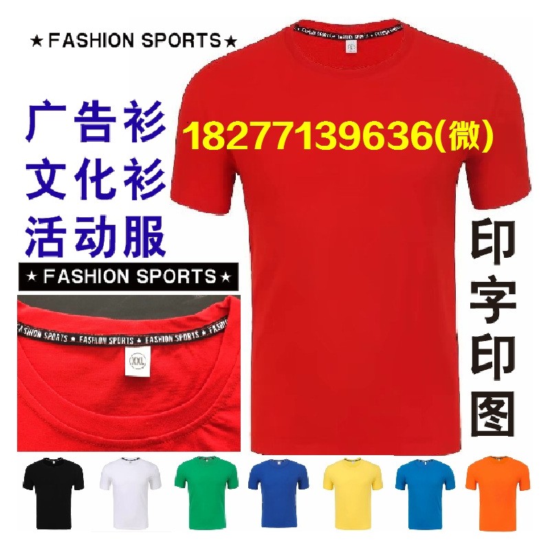 FASHION SPORTS广告衫文化衫圆领T恤