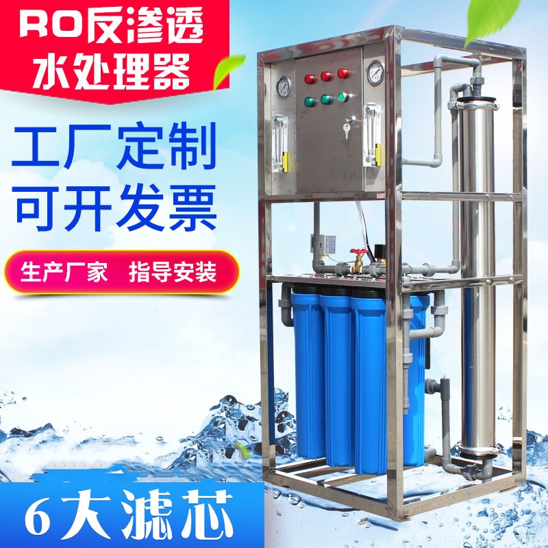 南宁净水设备 净水设备厂家直销 孚诺泰净水设备价格