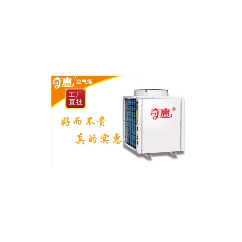 柳州空气能热水器供应 柳州空气能热水器一体机 不锈钢组合水箱