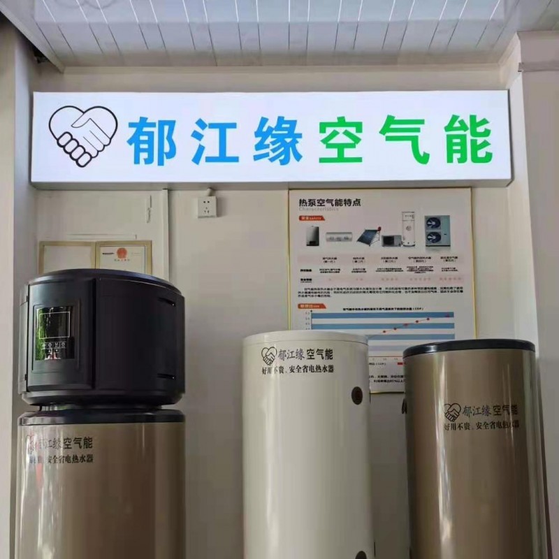 广西南宁空气能热水器供应  空气能热水器一体机厂家